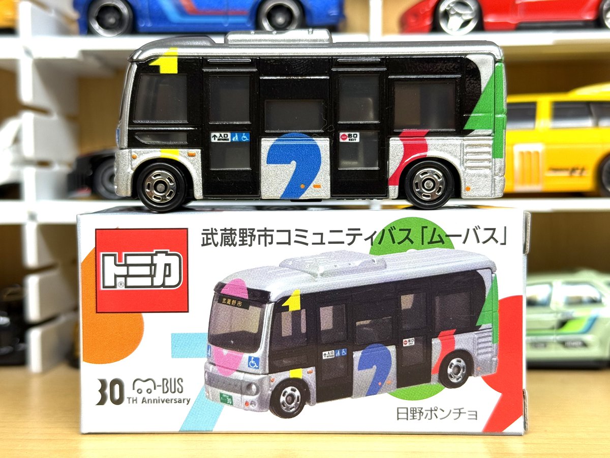 【限定品】 トミカ 武蔵野市コミュニティバス ( ムーバス ) 10個セット 限定品】 トミカ 武蔵野市コミュニティバス ( ムーバス ) 10個セット