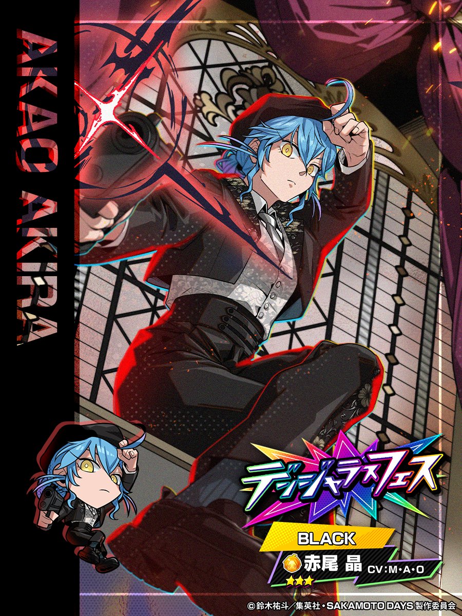 sakapuzz's tweet image. ◤
　　　デンジャラスフェス
　　　　　 開催中‼️
　　　　　　　　　　　　　◢

⭐️3【BLACK】赤尾 晶 が
出現率2倍の特別なガチャで新登場‼️

#赤尾晶 を仲間に入れて一緒に戦おう🔥

72時間限定🔥
🗓️12/3(水)23:59まで💥

#サカパズ #SAKAMOTODAYS #サカモトデイズ