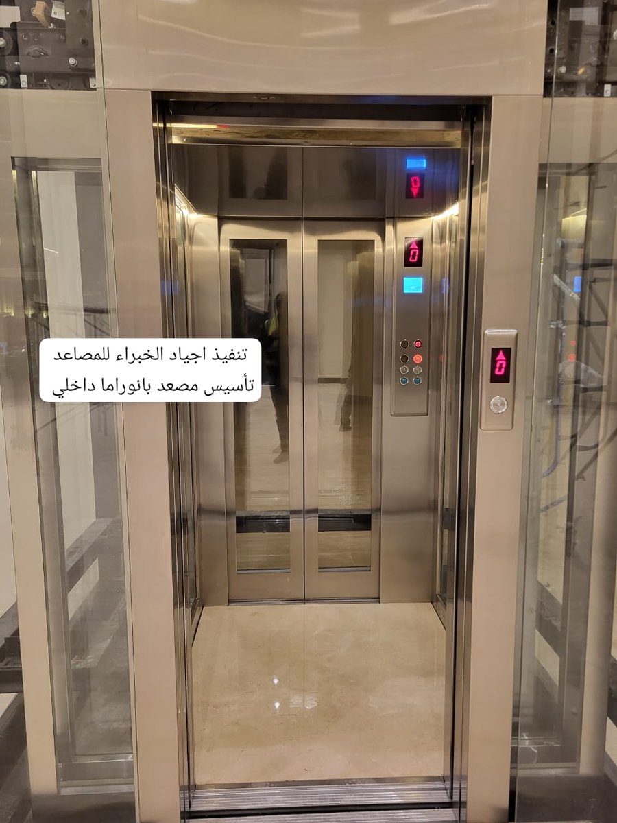 ajeadexperts's tweet image. اجياد الخبراء للمصاعد مرخص من الهيئة العليا للأمن الصناعي تركيب مصعد بانوراما مؤسس له #لمركز_تجميل  في مدينة #الرياض
لتواصل /0566770664 
#قول_ليو
#الاستغفار_يغير_حياتك
#سوالف_كرويه
#محمد_المقرمي
#السياحه_الداخليه
#اسم_فريقك_المفضل