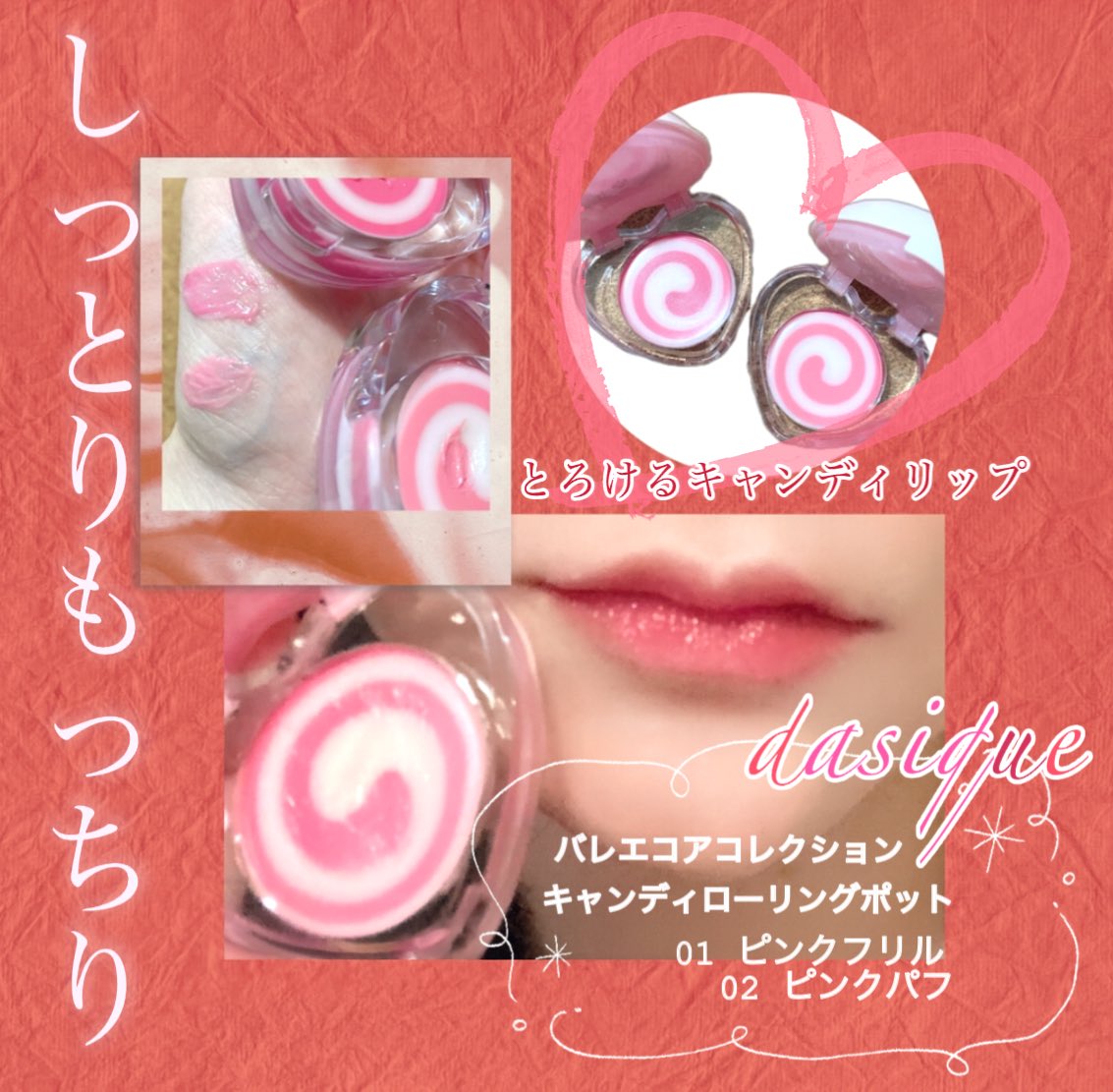 rinrinwinter's tweet image. 🍬デイジーク🍬
キャンディローリングポット01 02

新作のリップバームがかわいい〜🫶
ミルキーで柔らかい色付き🍬
自然なツヤでシーン問わず使いやすいのも⭕️
#dasique #メガ割 #メガ割おすすめ #Qoo10 #キャンディローリングポット
#pr