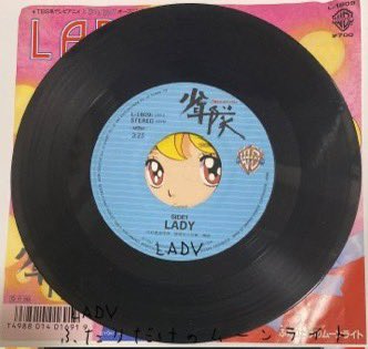 少年隊 8枚目のシングル 「LADY」 c/w「ふたりだけのムーンライト
