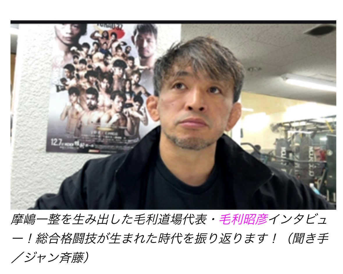 手作りリング、総合格闘技、プロレス、電流爆破、摩嶋一整、宇野薫戦…etc

代表・毛利昭彦の戦歴を中心に、毛利道場25年の歩みを振り返らせていただきました！
ぜひご一読ください！
#Dropkick
#毛利昭彦
#毛利道場
#MOURDOJO25