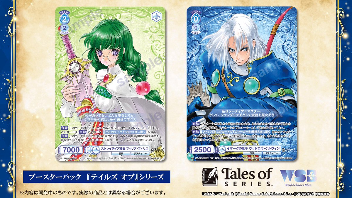 ヴァイスシュヴァルツブラウ【公式】 (@wsblau_info) / Posts / X