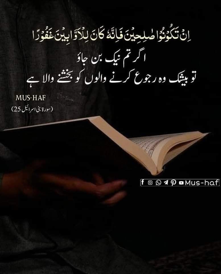#Quran #UrduQuran #quran_alkarim #Islam #Deen #Allah