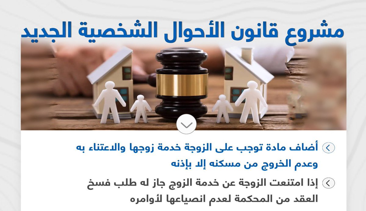 عقيدة الفسويات و مناصريهم من الذكور اللي أزعجونا من أمس…!!

الزوجة

اللي تجابل زوجها و بيتها و أولادها وتطبخ يسمونها ( خادمة )

الموظفة

اللي تبخر مكتب المدير وتجهز قهوته و تنظم مواعيده وتسمع كلام مسئولينها و تخلص معاملات المراجعين و تفتر من مكتب لي مكتب يسمونها ( طموحه ) 🤷🏻‍♂️