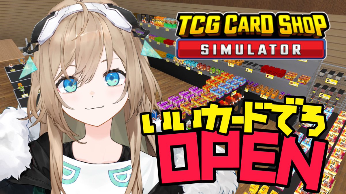 TCGcardshopsimulator】今日はパートしに来ました。 少しだけ🤏🏻営業