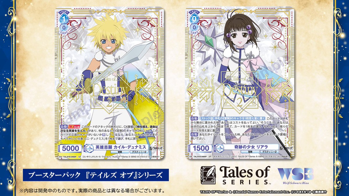 💠カード紹介💠 12月19日(金)発売✨️ #ヴァイスシュヴァルツブラウ