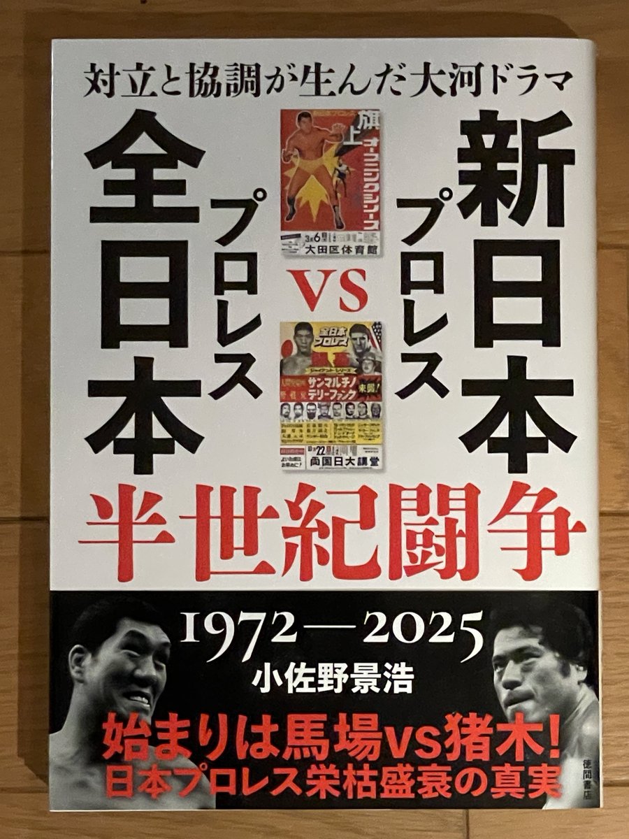 新日本プロレス パンフレット【ザ・レスラー】 全冊 新日本プロレス
