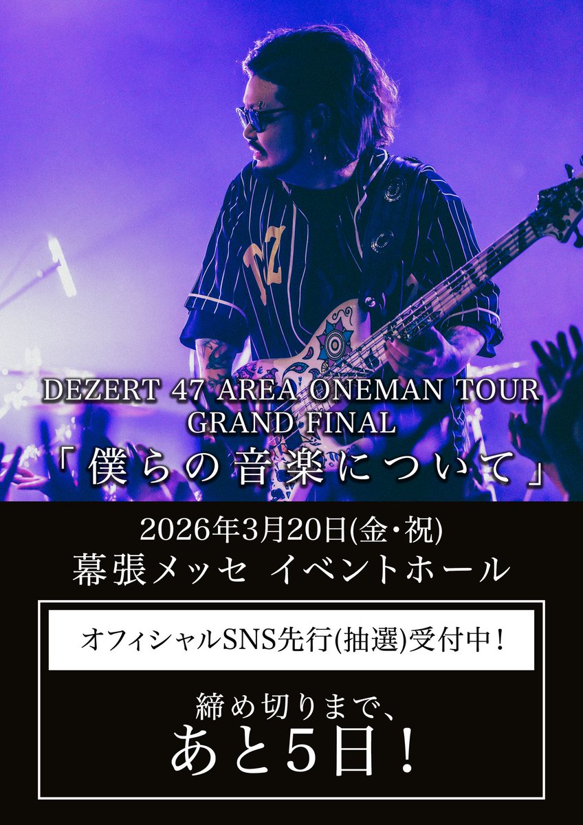 DEZERT (@DEZERT_OFFICIAL) / Posts / X