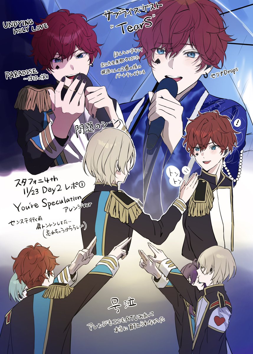 スタフォニ4th Day2 一彩中心レポ①
衣装簡略化してます