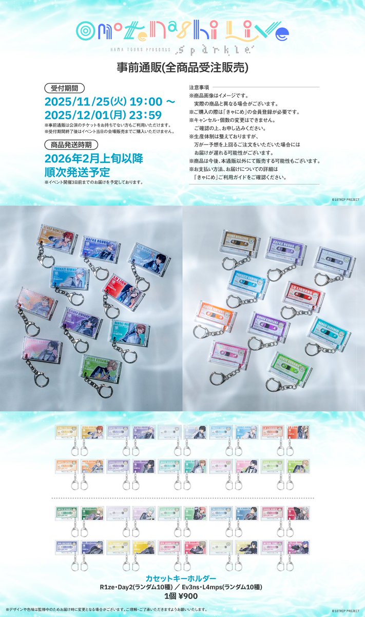 値下げ シド 激レア シリアルNo.入り  メモリアルプレート記念ライブグッズ MyGO!!!!! 6th LIVE「見つけた景色、たずさえて」 映画前売り券付き