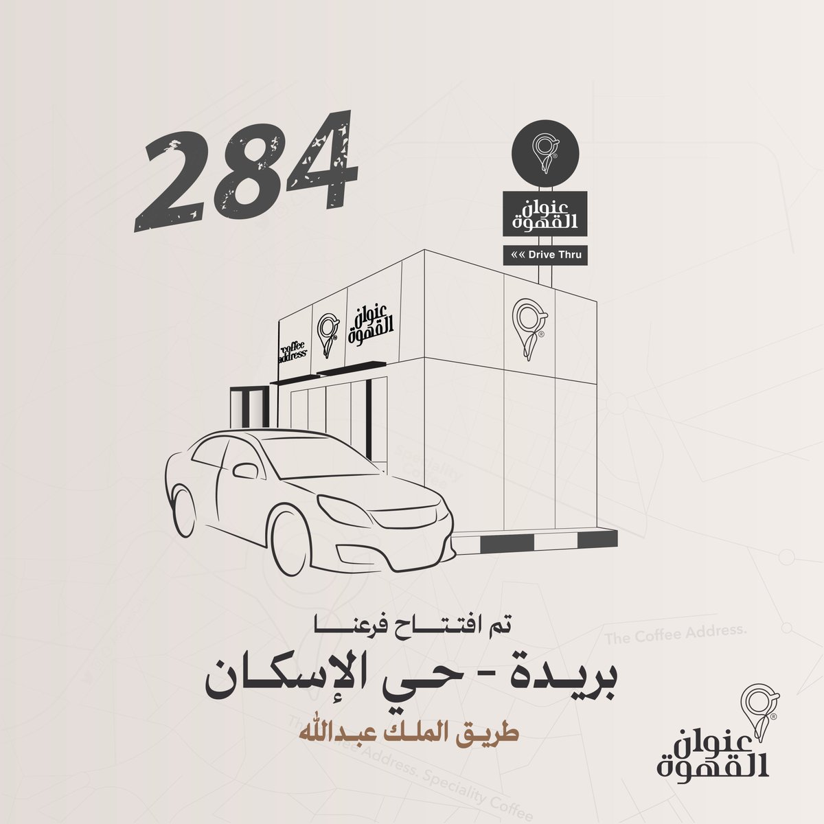 تم بحمد الله افتتاح فرع ⁧#عنوان⁩ الجديد في بريدة - حي الإسكان طريق الملك عبدالله

maps.app.goo.gl/LsjqeTXXuFQ9jw…