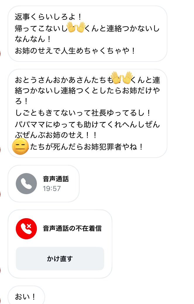 犯罪者扱いは笑う