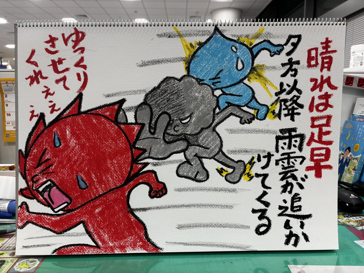 あすの近畿の天気イラスト
夜遅くは雷雨に注意