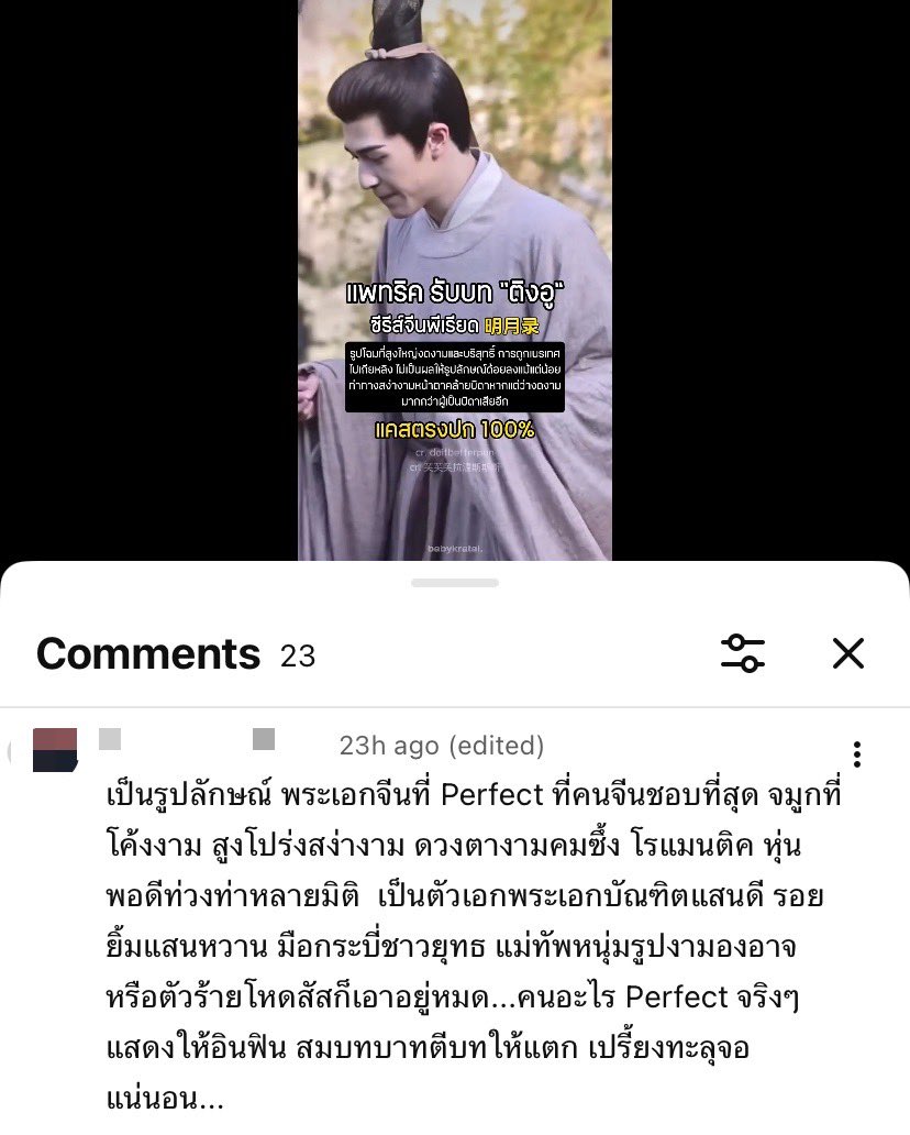 ส่องคลิปหาอ่านคอมเมนต์เพลิน ๆ เจออันนี้เข้าไปแล้วขอคารวะเลย ยอมมมมมมมม พี่ชมจนไม่เหลืออะไรให้ฟคชมแล้ว555555