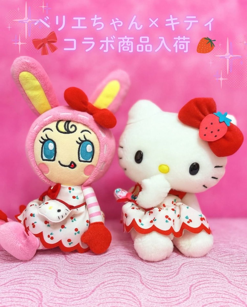 平成レトロ メゾピアノ 目覚まし時計 ベリエちゃん レア ピンク 平成