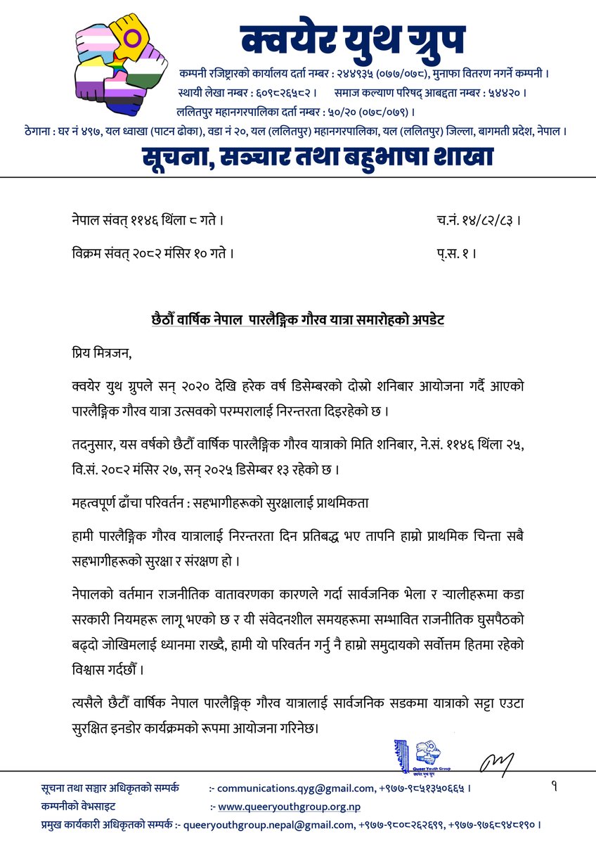 Nepal Pride Parade - 2nd Saturday of June tweet media