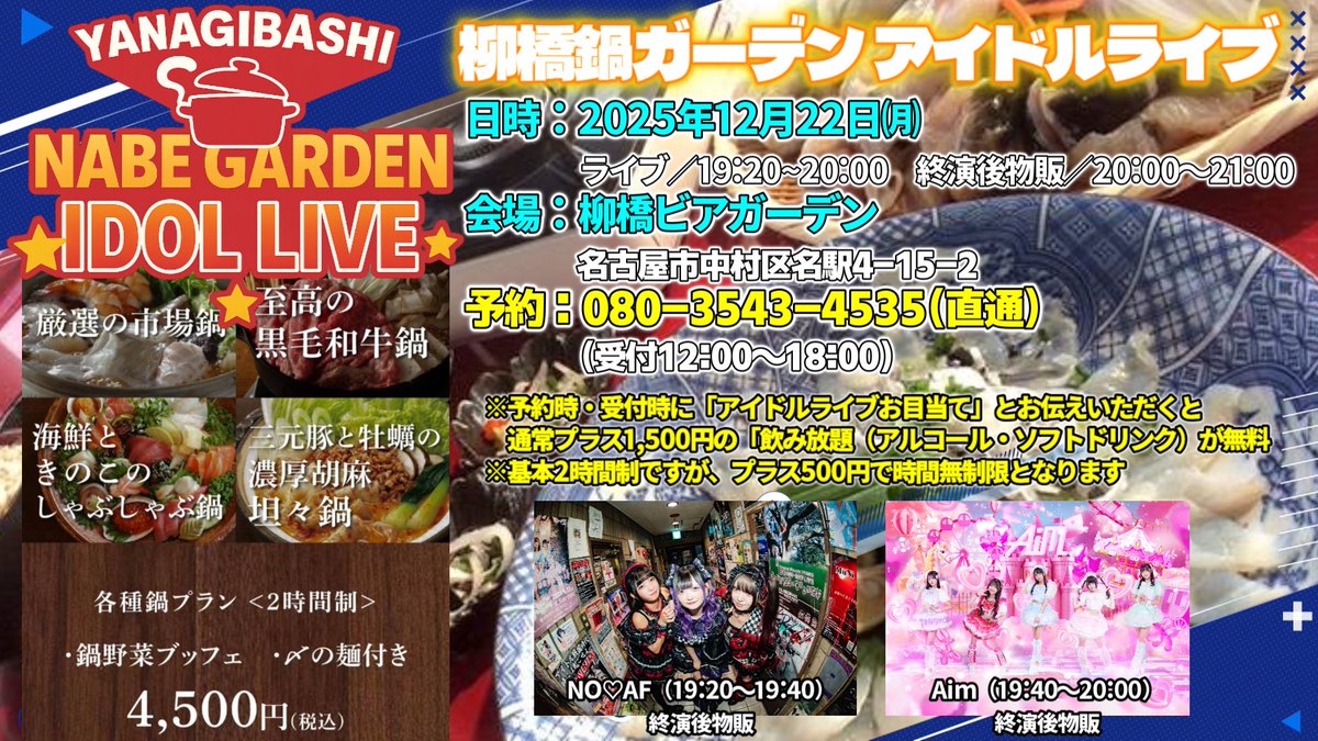 本日ー！！ かなえさんと二人で頑張ります！！ よろしくお願いします