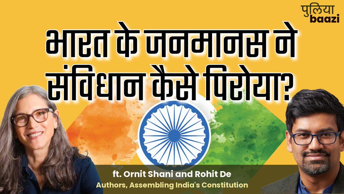 पुलियाबाज़ी पॉडकास्ट | Puliyabaazi Hindi Podcast tweet media