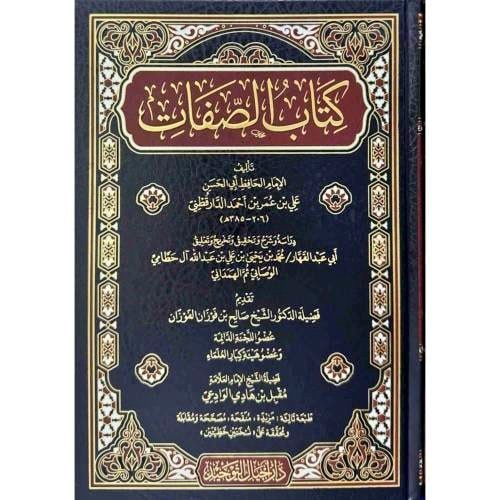 #وصل_حديثا

📚
🔹| كتاب الصفات
🔹| تأليف : الإمام الحافظ علي بن عمر الدارقطني

رابط طلب الكتاب : 
asfarbook.com/ZqWoKxp

الشحن متاح لجميع دول العالم ،،🌷