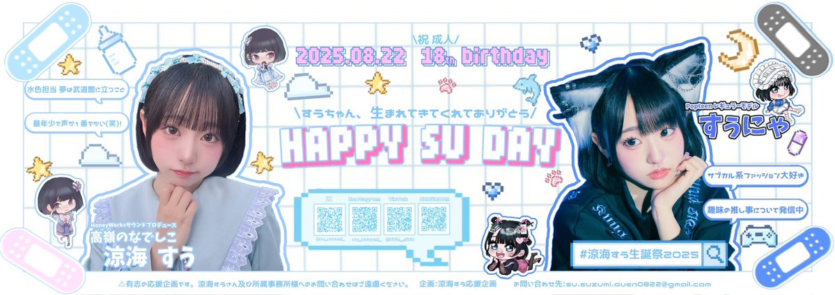 su822takaneko's tweet image. #涼海すう生誕祭2025 
③駅ポスター
池袋に掲載しました。

全体デザイン:まゆゆん(@nyannyanitigo)
キャラデザイン:ぱちょ(@Pachoneko3)、かじゅみん(@_kazu_kazumin)
地図デザイン:かじゅみん(@_kazu_kazumin)
入稿:たっくん(@10yosaki_su)
場所選定:ゆうな(@SUCHA_MA804)
#涼海すう
#高嶺のなでしこ