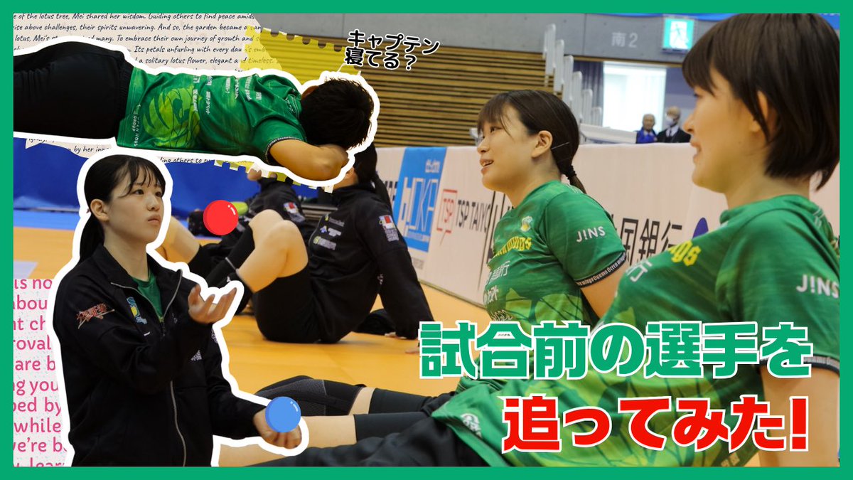 YouTube🎥 試合前の選手をカメラで追ってみました👀 会場に早く行って