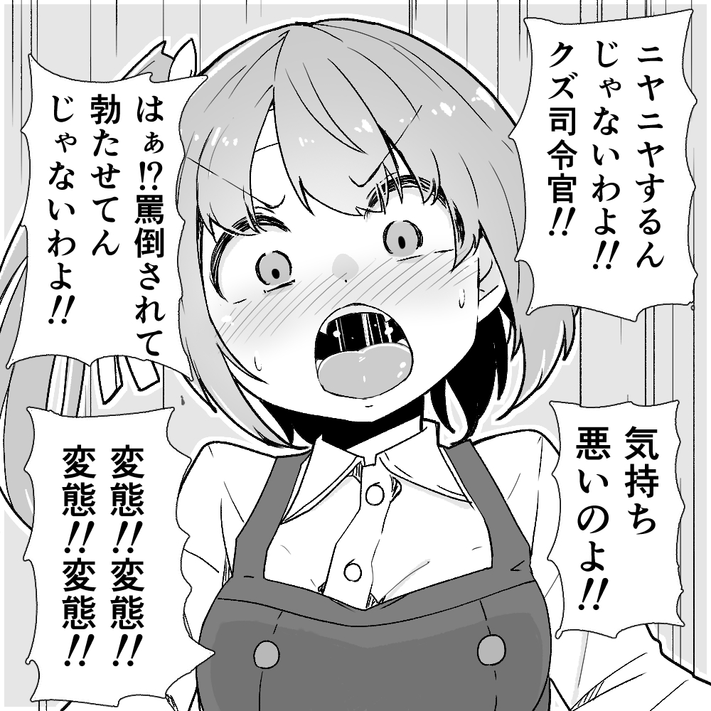 霞ちゃんきれい・・・(1/2)