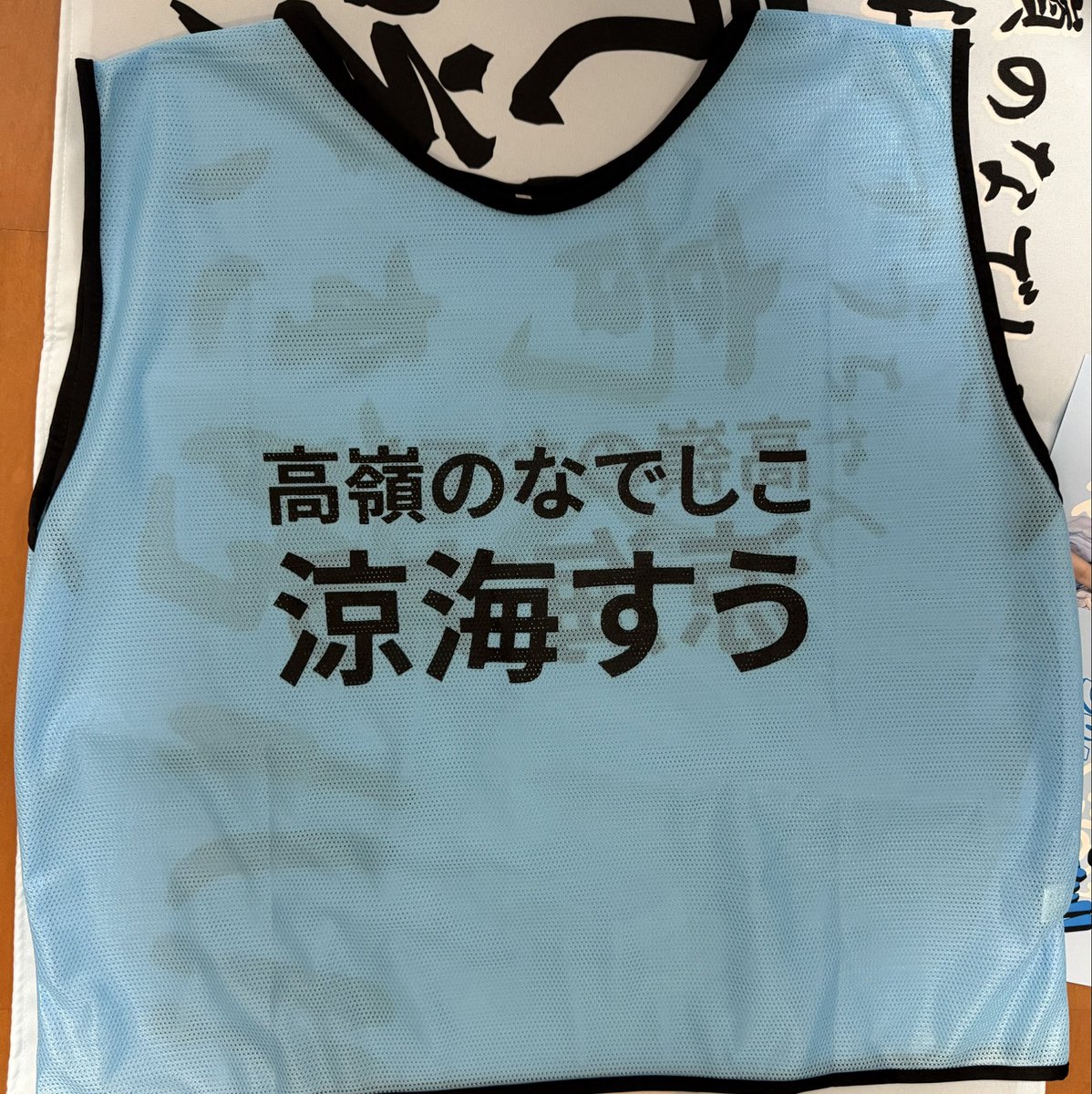 su822takaneko's tweet image. #涼海すう生誕祭2025 
⑧SASUKE応援企画
応援用の手旗、横断幕、ビブスの作成

デザイン：ドク(@dock_tknk )

#涼海すう
#高嶺のなでしこ