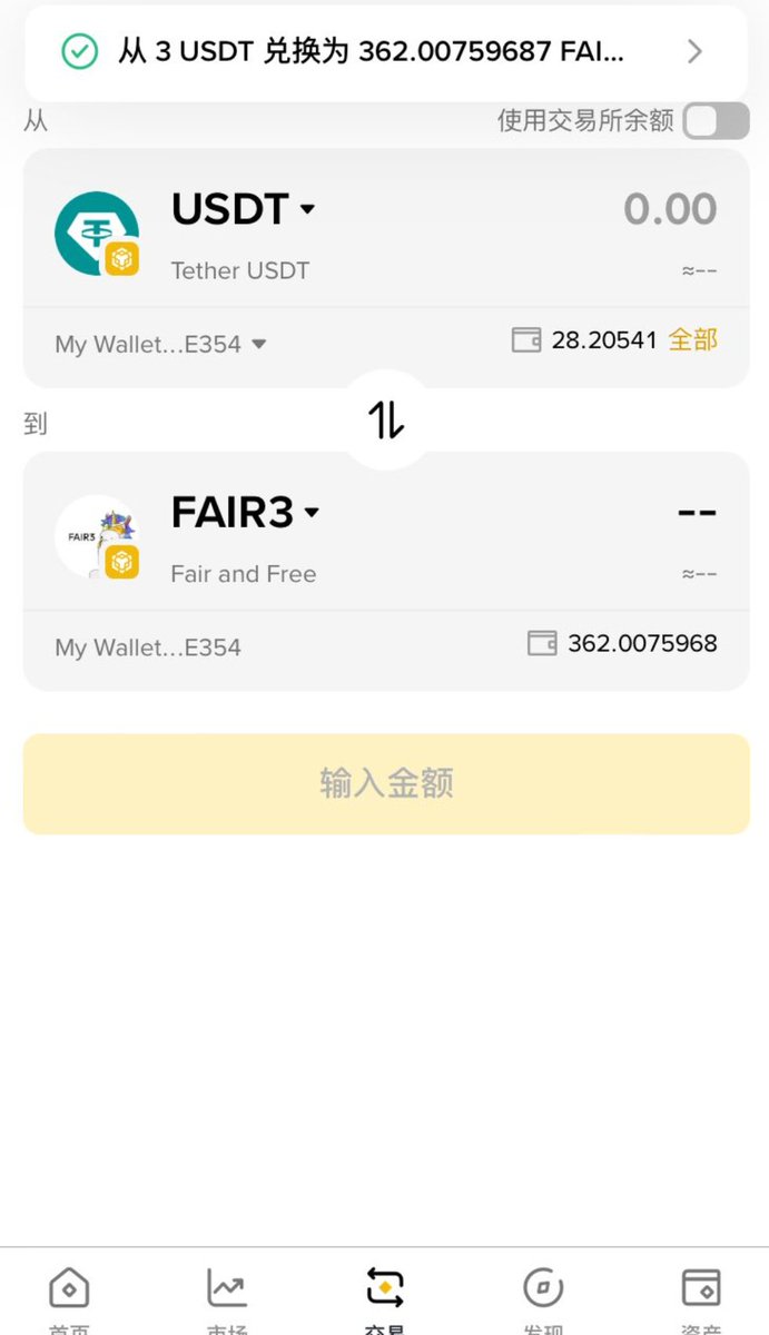 继续定投fair3