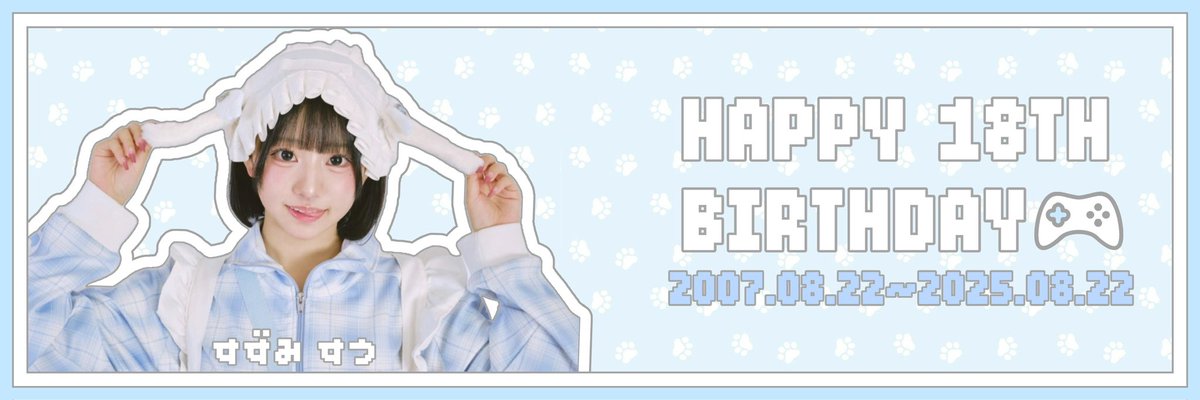 su822takaneko's tweet image. #涼海すう生誕祭2025 
⑤生誕アイコンヘッダー
シナモンコーデで統一した可愛いアイコン・ヘッダーです。
デザイン:まゆゆん(@nyannyanitigo )

#涼海すう
#高嶺のなでしこ