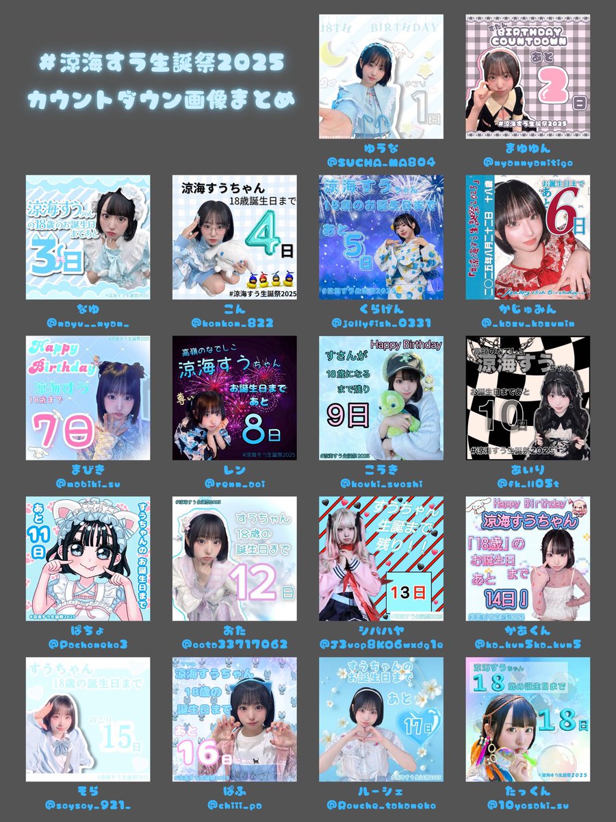 su822takaneko's tweet image. #涼海すう生誕祭2025 
⑥カウントダウン
18歳の誕生日にちなんで18日前からカウントダウンを行いました。
※担当は画像をご参照ください

#涼海すう
#高嶺のなでしこ