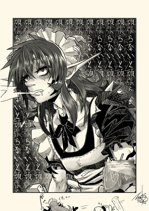 がんばらないと 