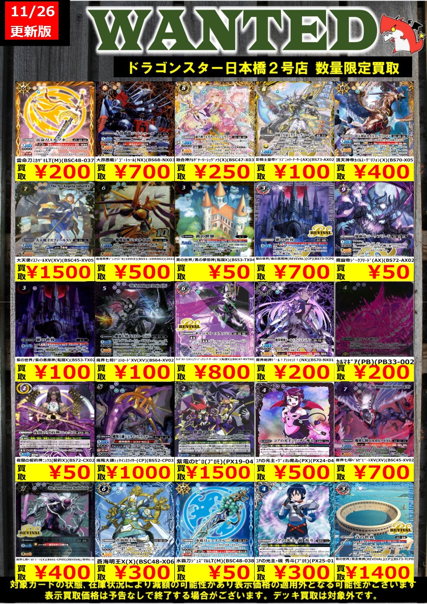 バトルスピリッツ 約2850枚　まとめ売り　引退品　バトスピ #バトルスピリッツ 11/26更新Ver. 旧弾買取表更新💥 数量限定