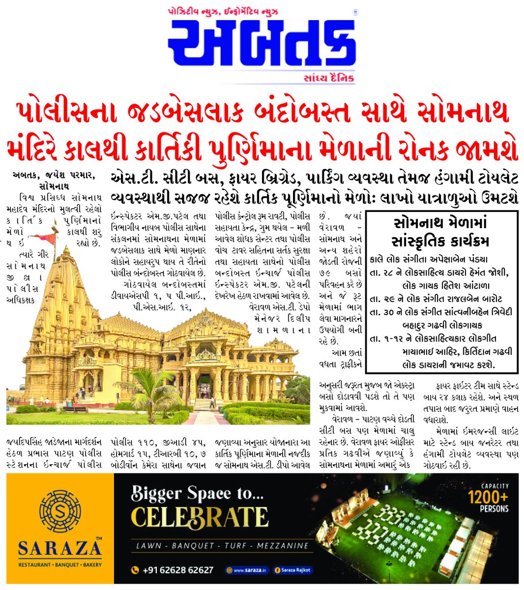 abtakmediahouse's tweet image. #somnath #somnathmela #kartikipurnimamela #mela #somnathdarshan #somnathmandir 
@Somnath_Temple