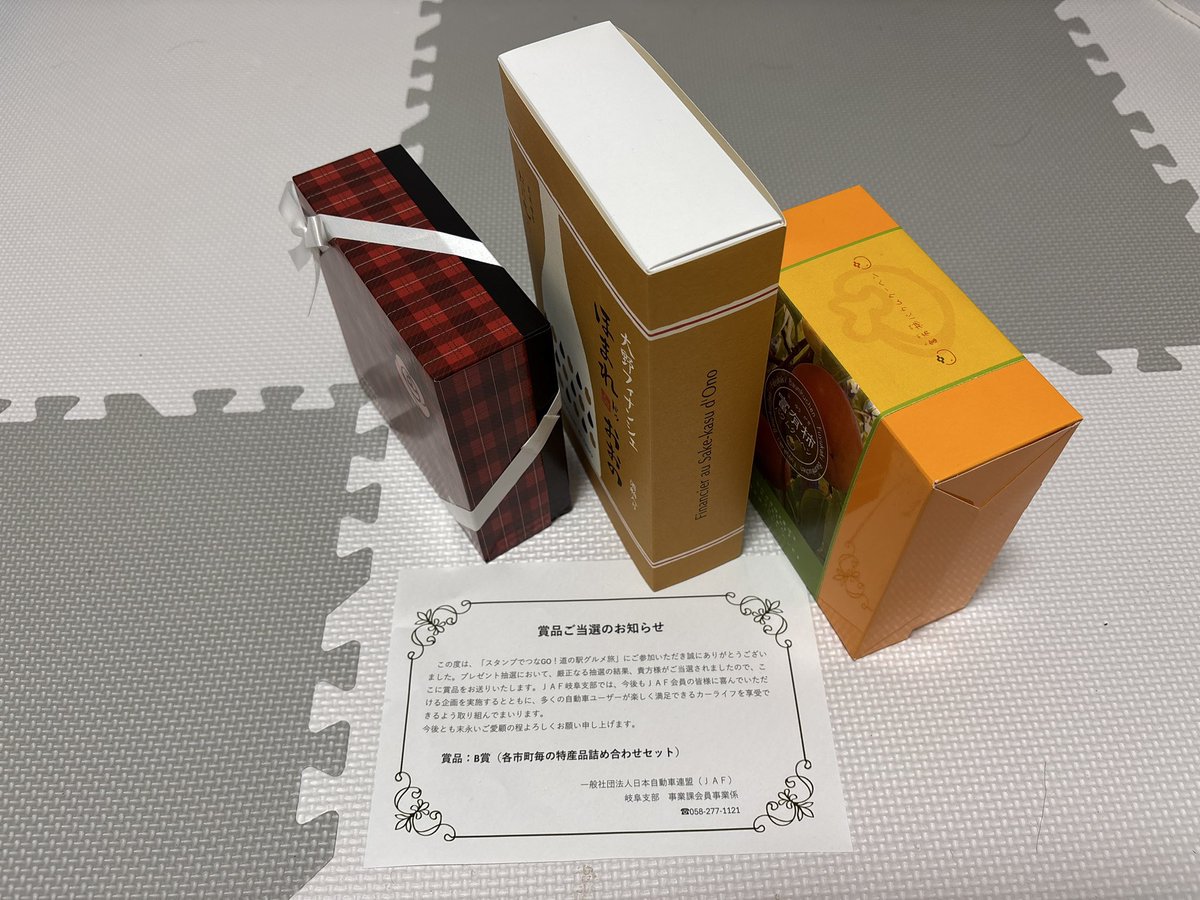 okappy7's tweet photo. JAFのスタンプラリー「スタンプでつなGO! 道の駅グルメ旅」のB賞で、バームクーヘン二種、���ィナンシェ一種をいた���きました。
次のスタンプラリーもがんばろう!!
#JAF
#スタンプラリー https://t.co/1UEr4gRB0e