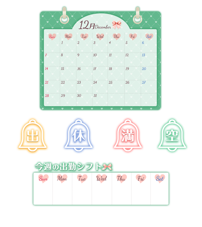 透過スタンプで12月のお知らせしよっ🎄
　【⛄写メ日記に使える透過素材⛄】

イベント等が多い月！自分の出勤をしっかりアピール♪