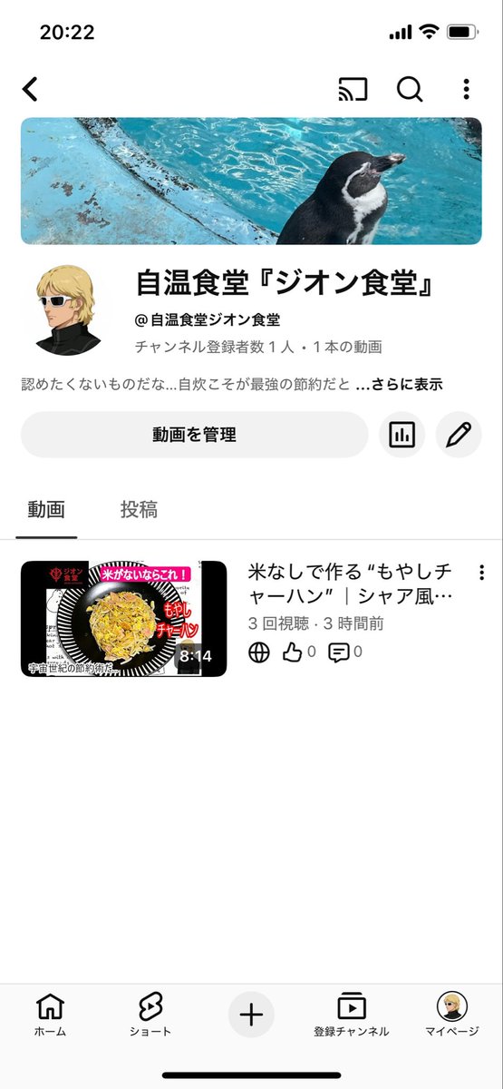 yamickey02's tweet image. 新チャンネル開設してみた。
シャアの声真似に挑戦しました。
節約料理専門チャンネルです。
よければ見てやって下さい。