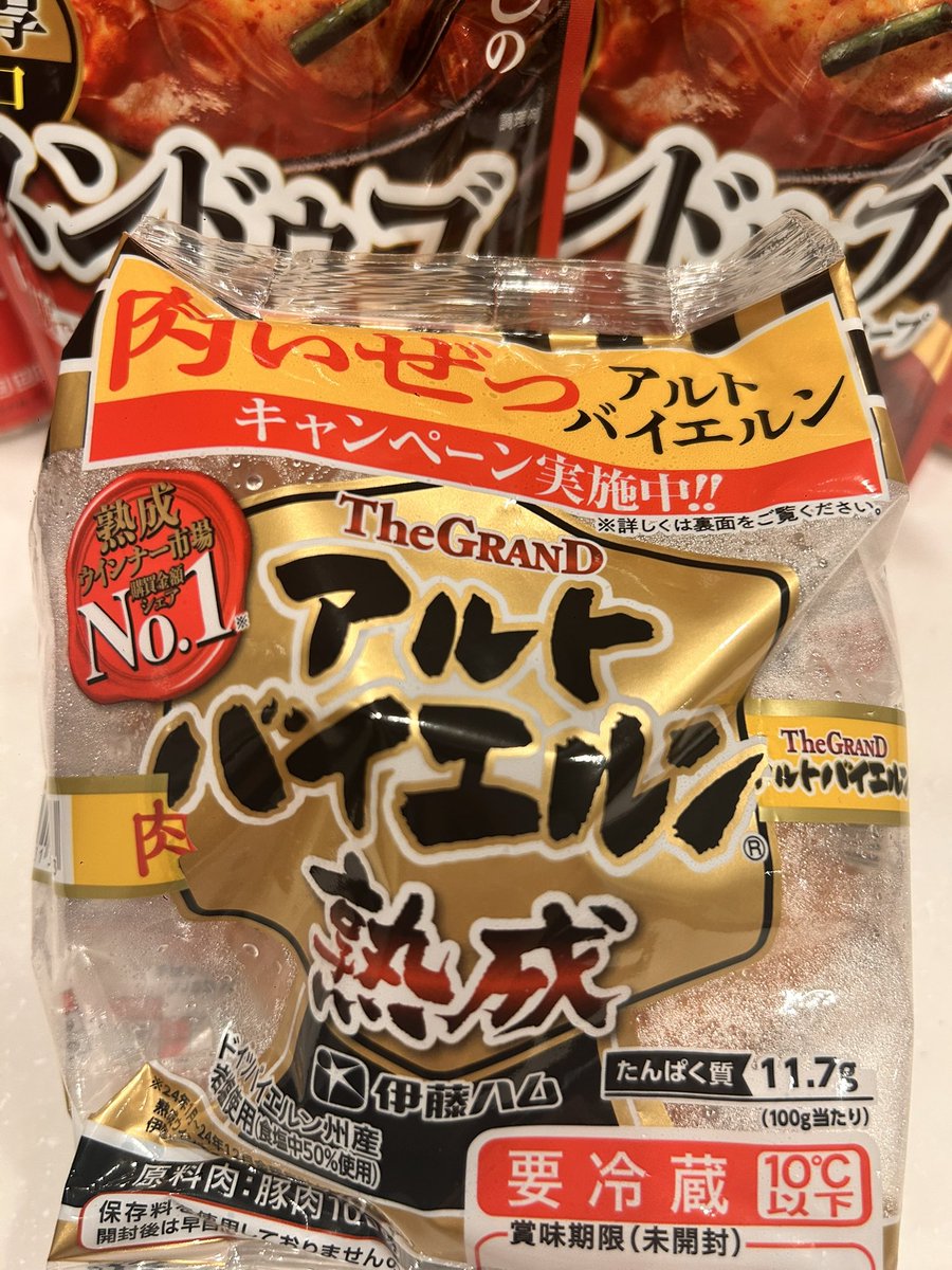 WEwcY6's tweet image. さて、献立の軸が容易に決まるというのはなかなか楽なものですな

なおチゲ鍋にぶち込まれます

なんどめだアルト・バイエルン、ちなみに「にくく」はありませんよ、これっぽちも