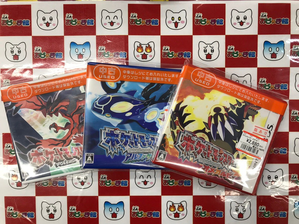 3DS #ポケモン ポケモンX ポケモンY ポケモンサン/ウルトラサン