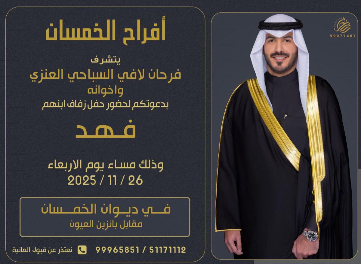 مباشر _ عنزة tweet media