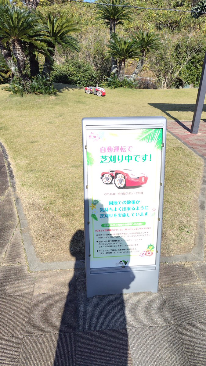 今日はJoe君で、大山千枚田に行ってきました。立ち転けからほぼ1年ぶり。
市原パーキングで、自動芝刈り君が頑張ってた