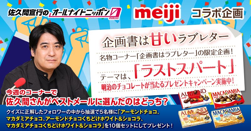 ☆まっちゃん様☆専用ページ 💁‍♀️お知らせ🌟 #明治 とのコラボコーナー!! 👉『#企画書は甘い