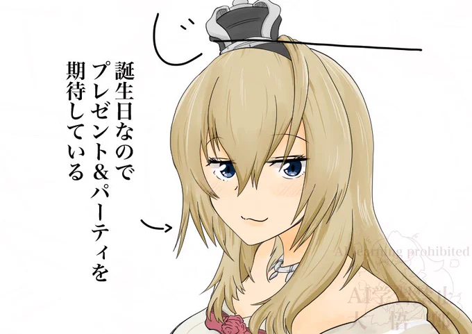 盛大な誕生パーティを期待してる 