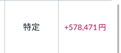 投資は利確が難しい💃💃💃

#本日の餅株会