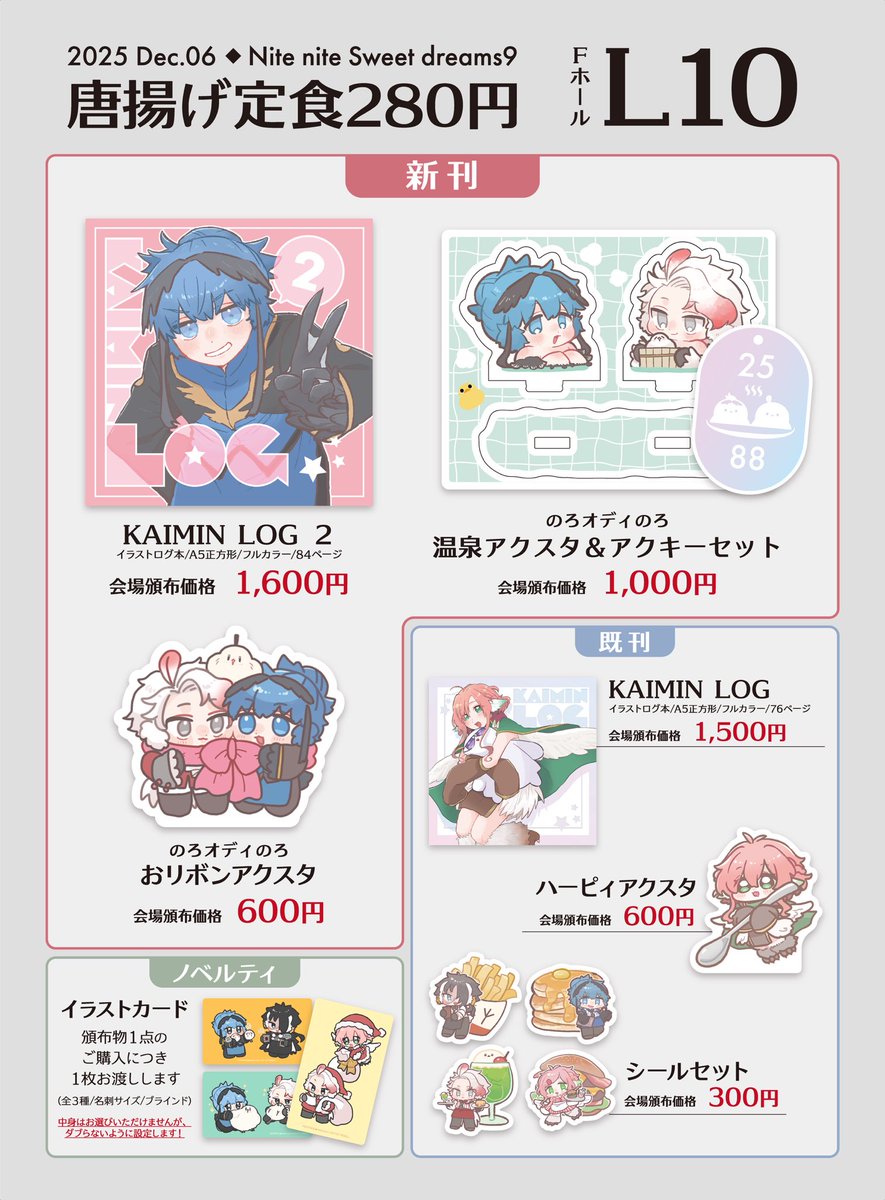 づ📌固定通頒 (@rakuhumi) / Posts / X