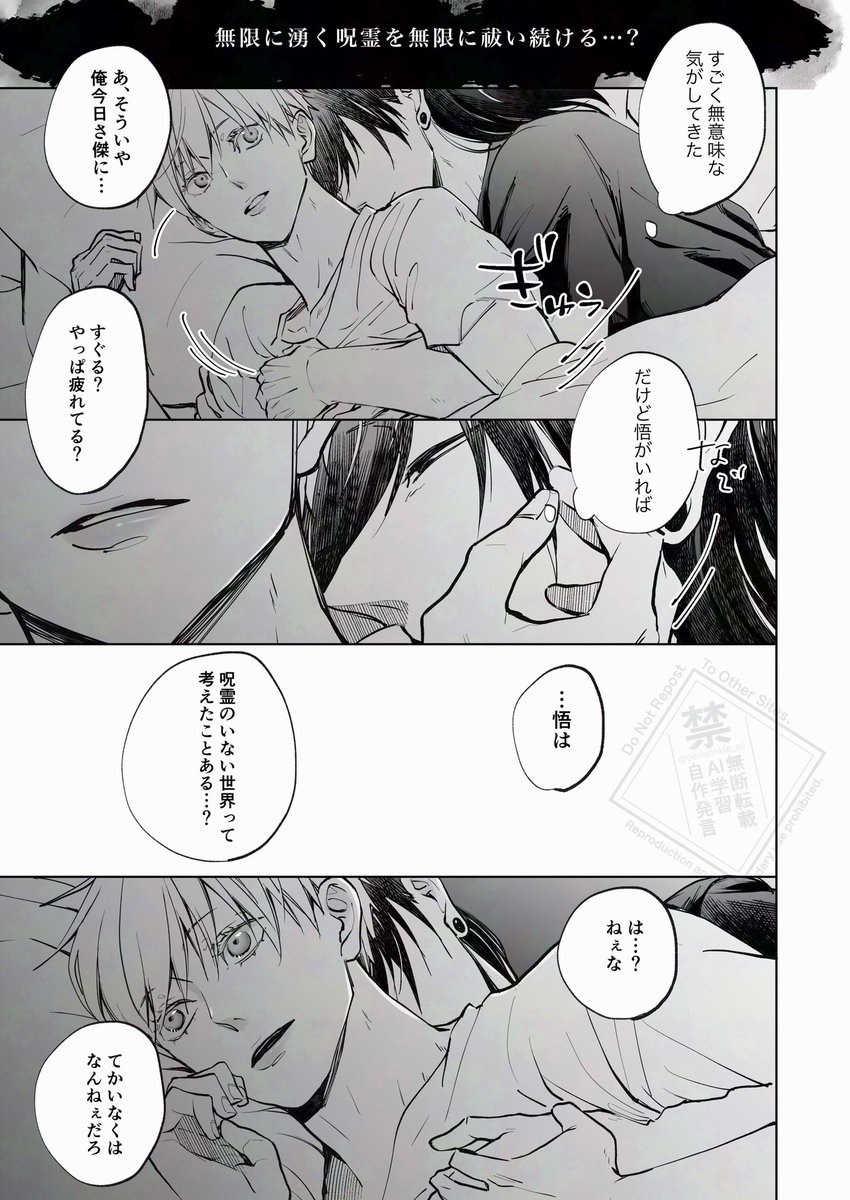 捻山 銅鑼男様 3/4 さとるといれば安心できる | 蕣@くす感西1イ71a さんのマンガ