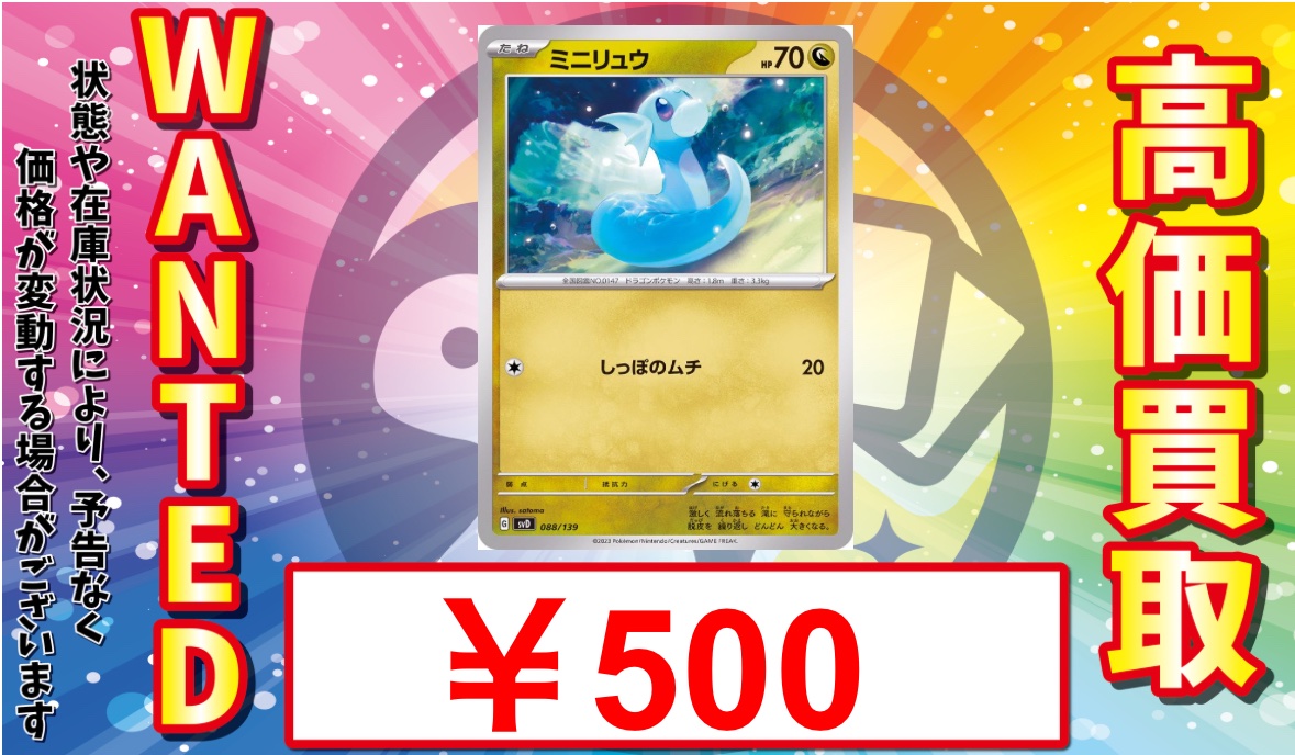 トレカル プレイ用pick up買取表🌋 人気なプレイ用のカードを強化買取