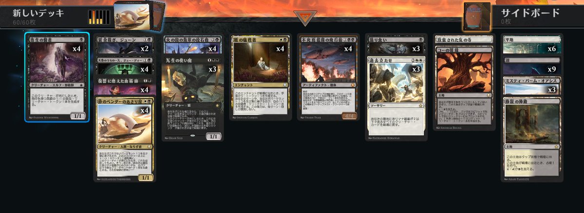 MTG #MTGアリーナ】 今週のミッドウィーク、黒白サクリファイスで3敗