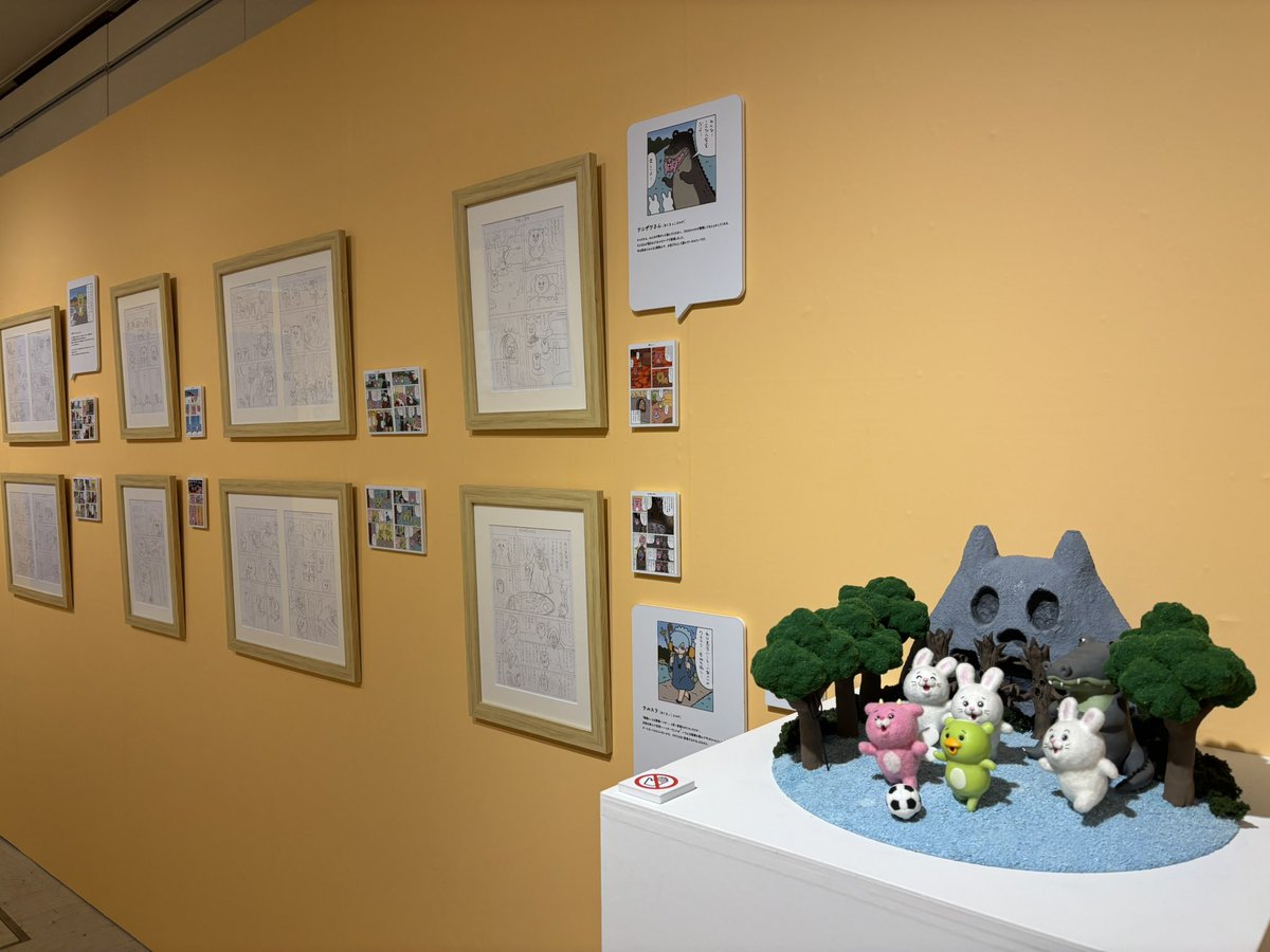 ねーねー編集部 (@nene_chara) / Posts / X