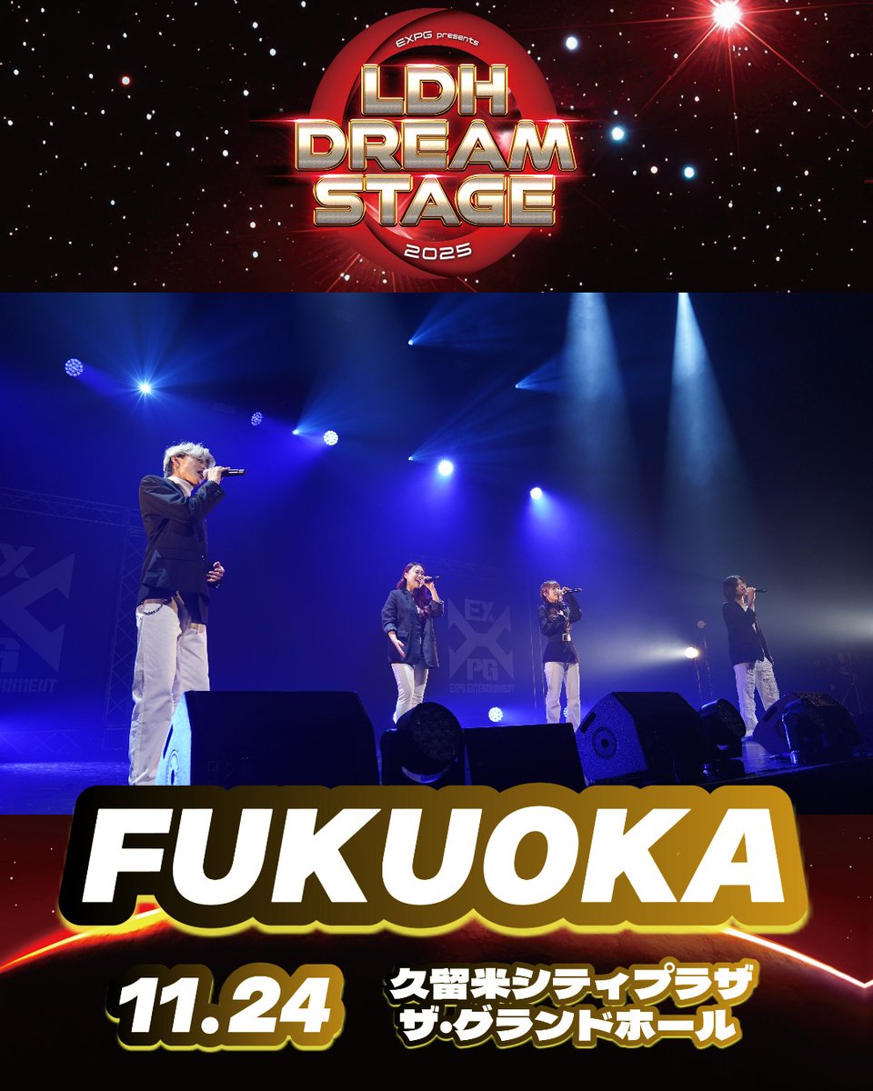 #FUKUOKA

✨🎶EXPG Presents LDH DREAM STAGE🎶✨
FUKUOKA公演、全2公演終了しました🎉🕺💫

生徒たち一人ひとりが主役となり、
熱いパフォーマンスを披露🔥🔥🔥

これからも夢に向かって突き進みます🌈✨

ご来場くださった皆さま、ありがとうございました‼️

#EXPG
#LDH
#ダンス
#ボーカル
#福岡
